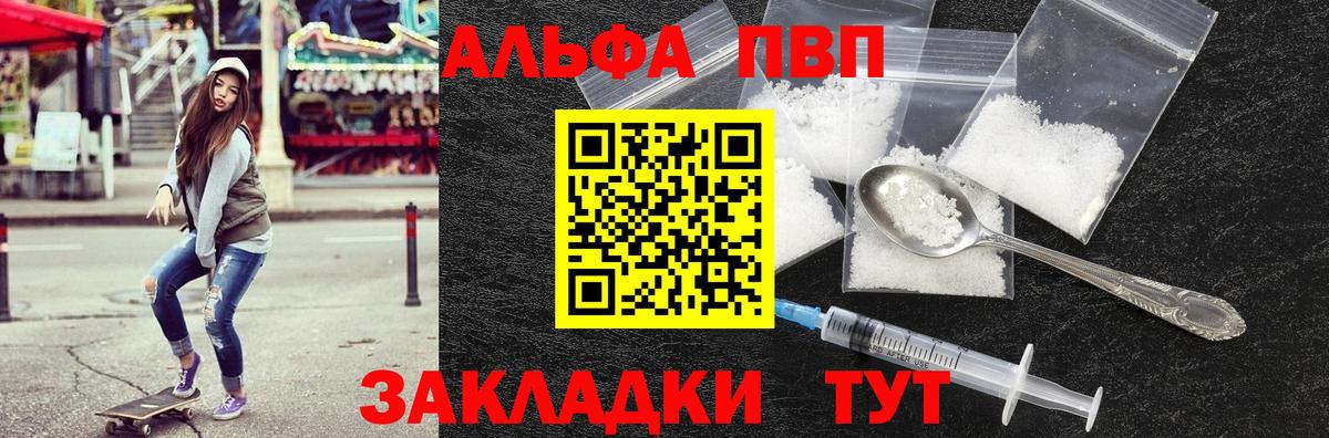 Киржач  Alpha-PVP мука  Альфа ПВП Crystall  закладки  Вход с VPN  Alfa_PVP 