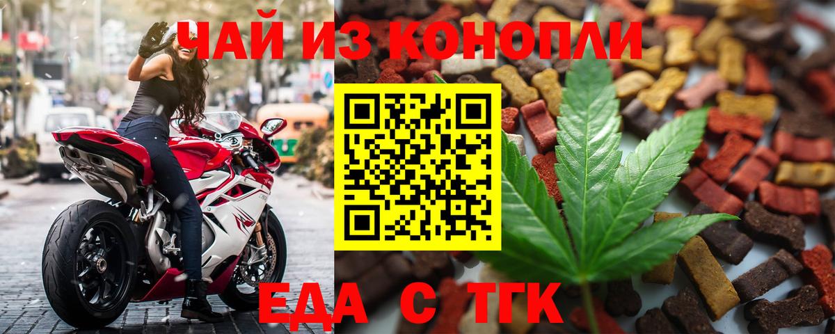 Canna-Cookies марихуана  Вход с VPN  Киржач 
