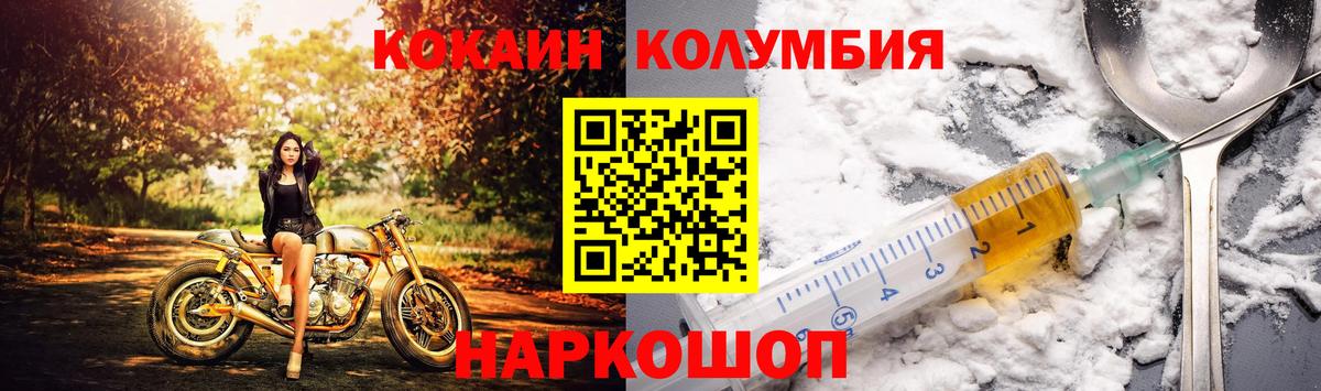 Cocaine Перу  КОКАИН  COCAIN 99%  Киржач  Вход с VPN 