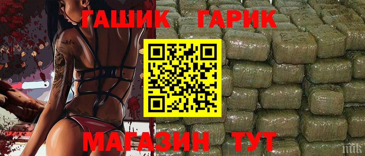 ГАШ гашик Киржач
