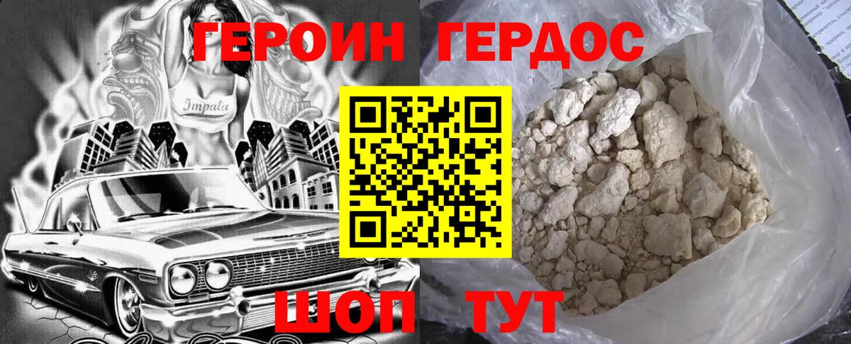 ГЕРОИН гречка  Вход с VPN  Киржач 