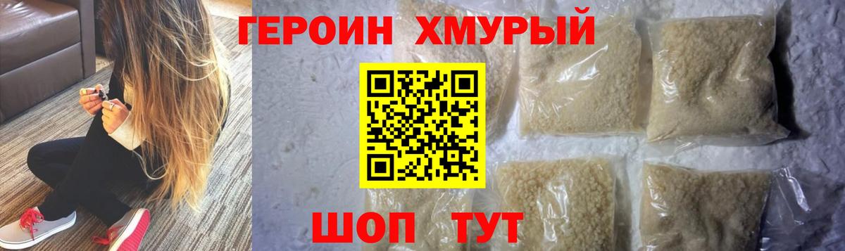 ГЕРОИН афганец Киржач
