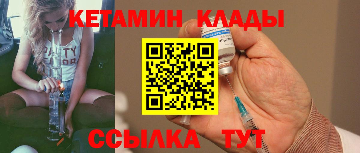 КЕТАМИН ketamine Киржач