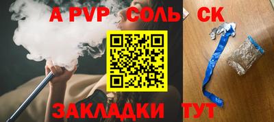 соль курить ск Краснознаменск