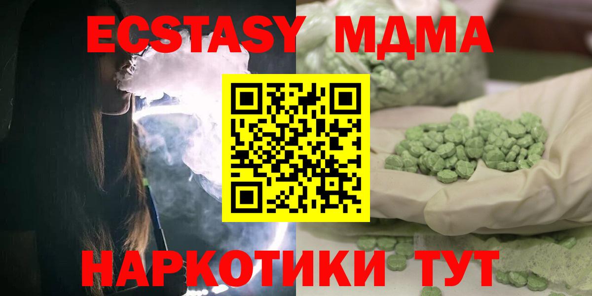 MDMA VHQ  Вход с VPN  MDMA молли  МДМА  Киржач 