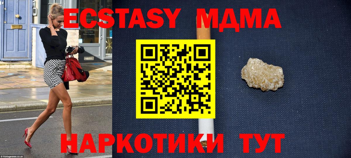 MDMA кристаллы Киржач