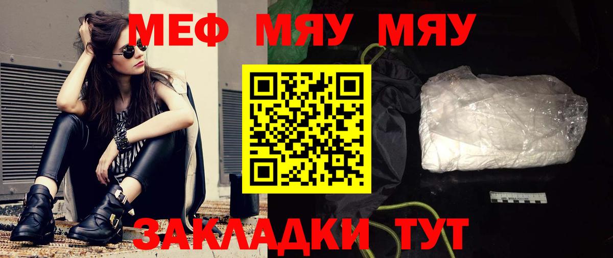 где купить наркоту  Вход с VPN  Киржач  МЯУ-МЯУ кристаллы 