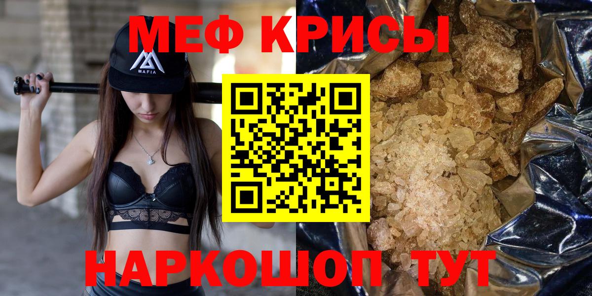 Мефедрон  Киржач