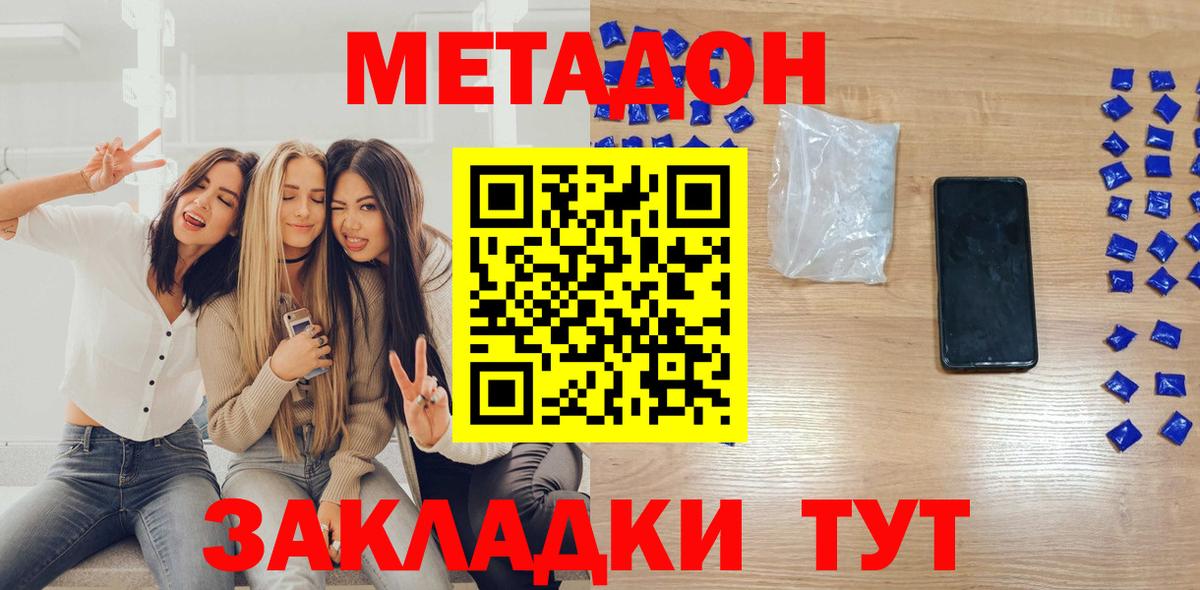 Метадон methadone  Вход с VPN  мориарти официальный сайт  МЕТАДОН мёд  Киржач 