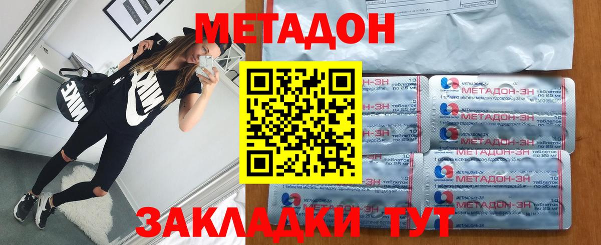 МЕТАДОН VHQ Киржач
