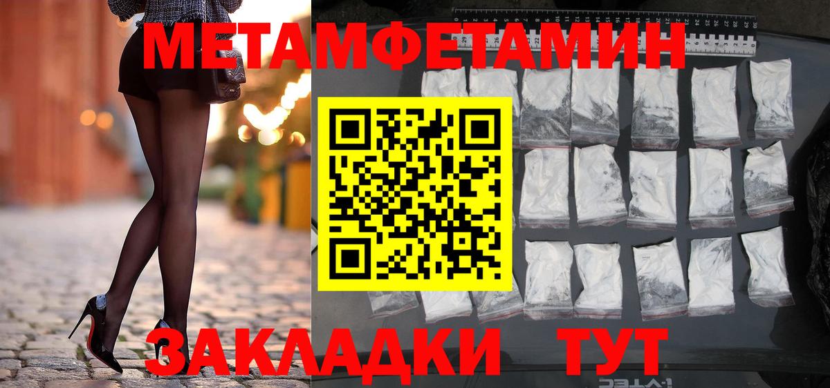 Киржач  Первитин  Вход с VPN  МЕТАМФЕТАМИН мет 